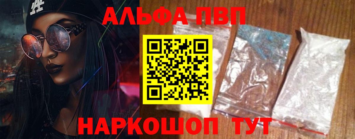 A PVP Crystall Туймазы