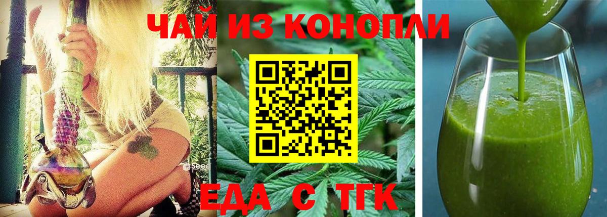 Туймазы  Cannafood конопля  Вход с VPN 
