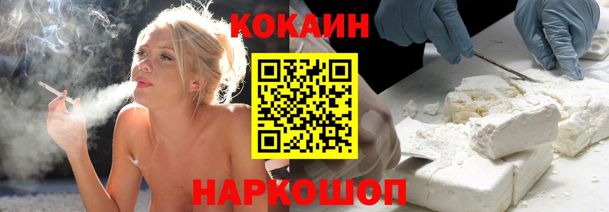 Кокаин 97% Туймазы