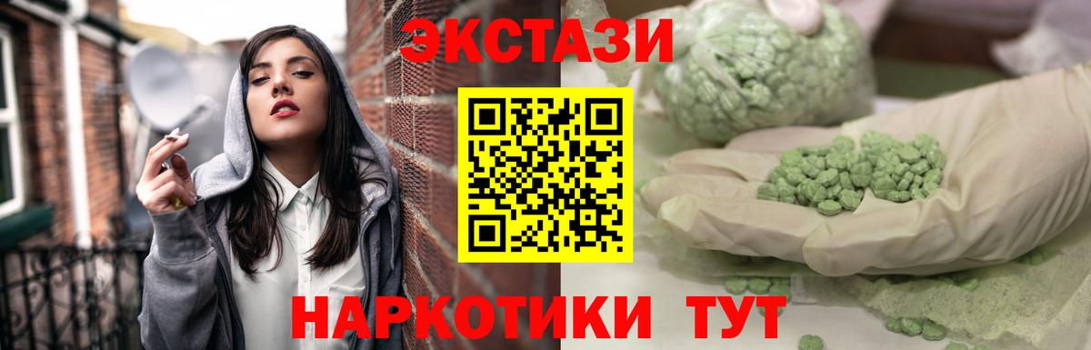 Экстази  Экстази таблы  Туймазы  купить закладку  Экстази DUBAI  Вход с VPN 