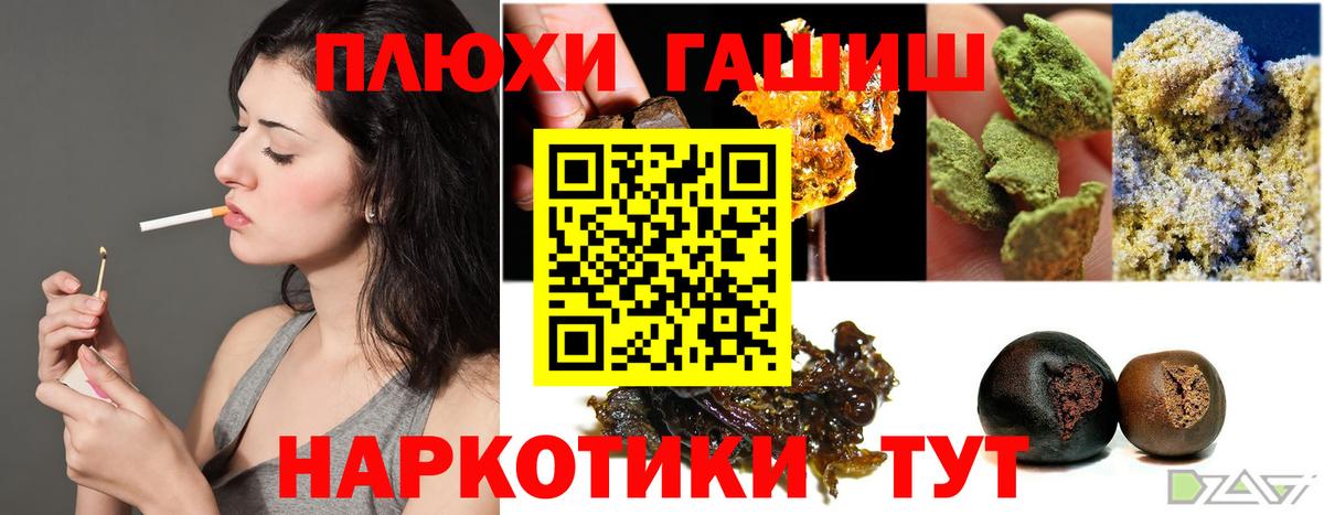 ГАШИШ хэш Туймазы