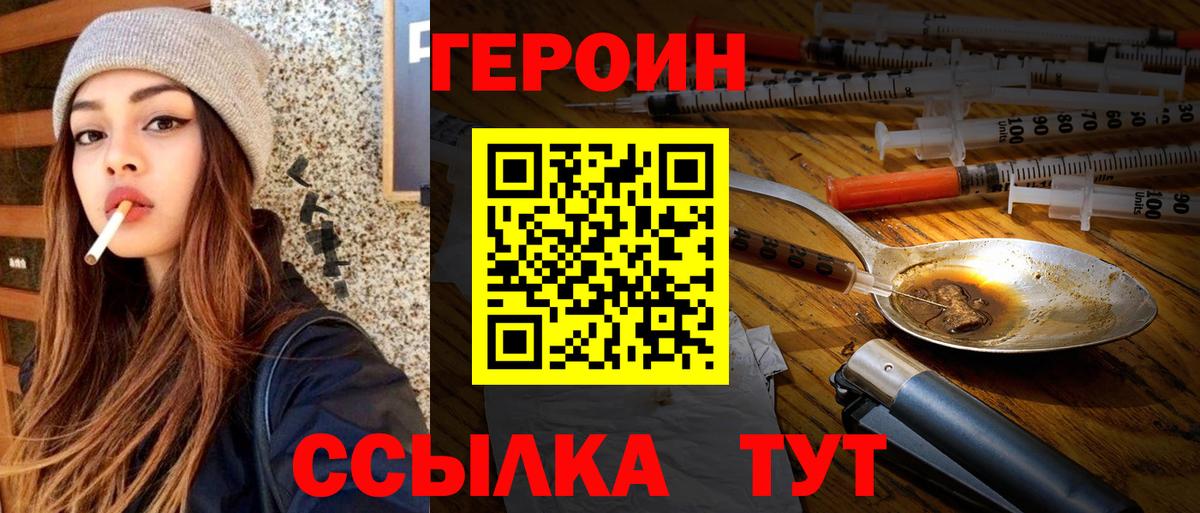 Туймазы  ГЕРОИН хмурый  Вход с VPN 
