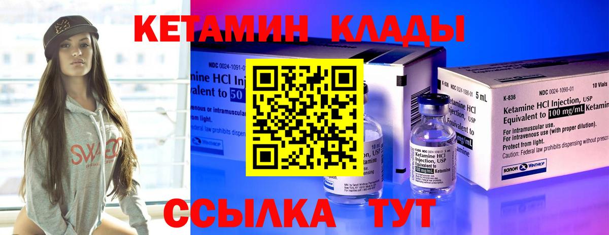 Кетамин ketamine Туймазы