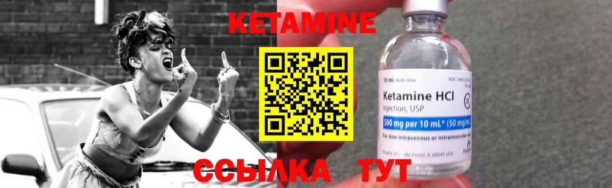 Кетамин ketamine  Вход с VPN  Туймазы 