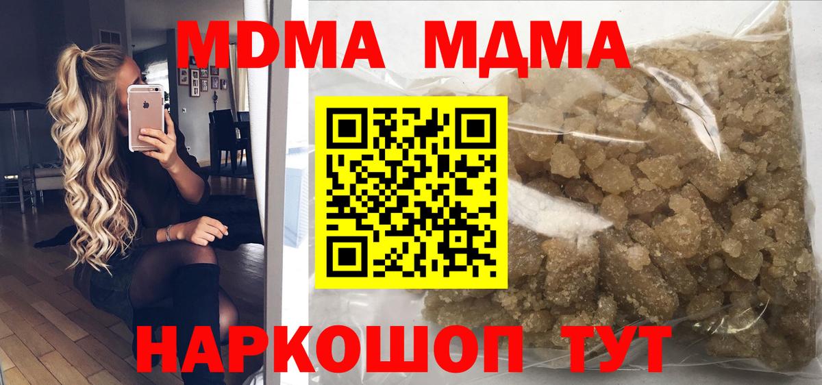 Туймазы  МДМА молли  MDMA  MDMA молли  Вход с VPN 
