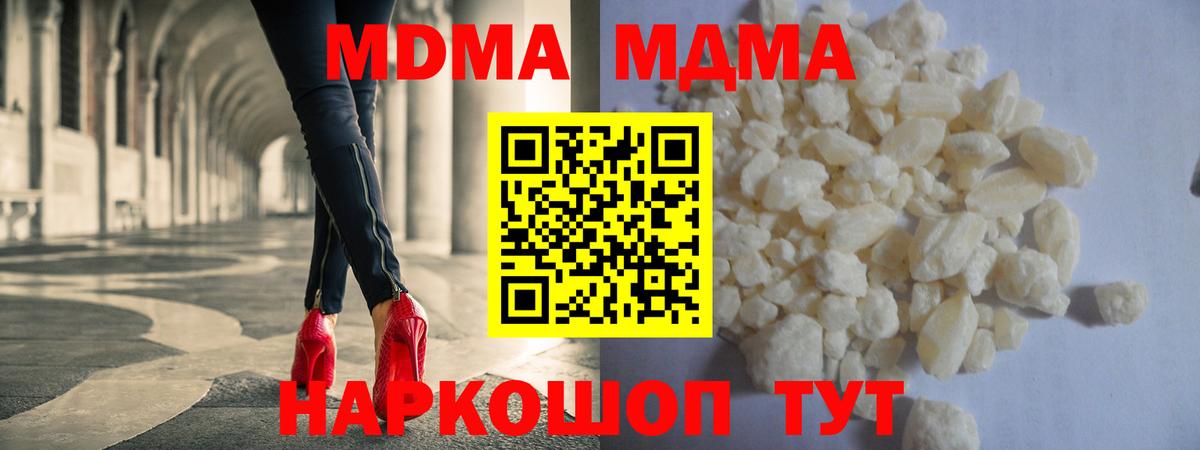 MDMA кристаллы Туймазы