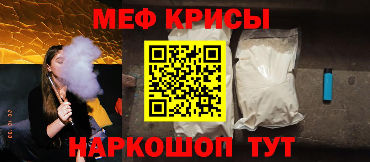 Туймазы  Мефедрон mephedrone  Меф mephedrone  МЯУ-МЯУ  Вход с VPN 
