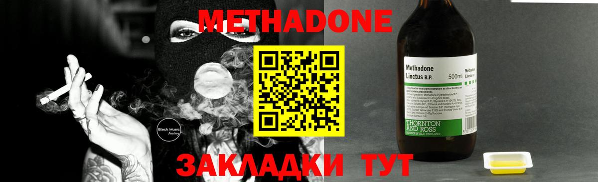 МЕТАДОН VHQ  Вход с VPN  Туймазы 