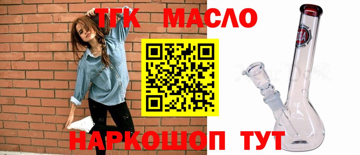 Дистиллят ТГК вейп  Вход с VPN  Туймазы 